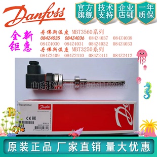 正品丹佛斯温度 传感器3560/3250护套084Z4036LED显示353738特价