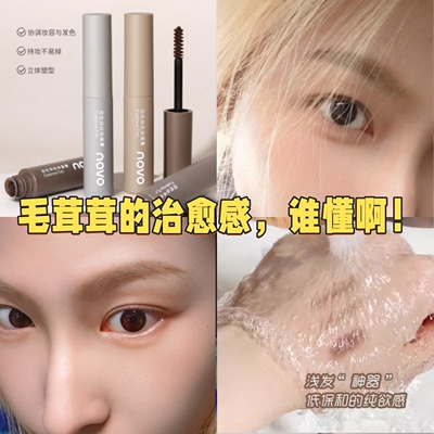 立体持久不脱色不晕染自然野生眉