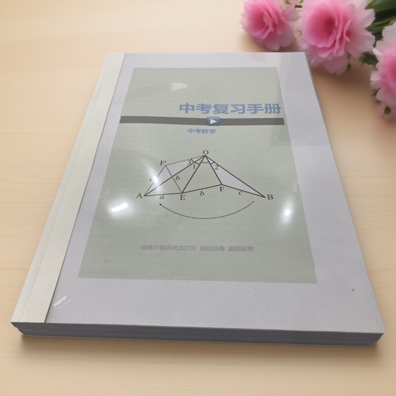 一点老师曲传韵中考突击手册