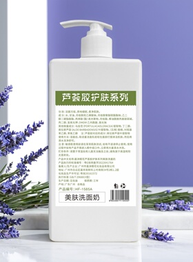 樱花芦荟胶保湿洗面奶爽肤水乳液精华按摩膏美容院滋润护肤系列