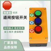 道闸手动按钮开关线控三联开关自复位卷闸门电动门点动开关