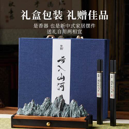 千里江山卧香盒香炉海南沉香线香盒家用熏香炉香座香薰礼盒可定制