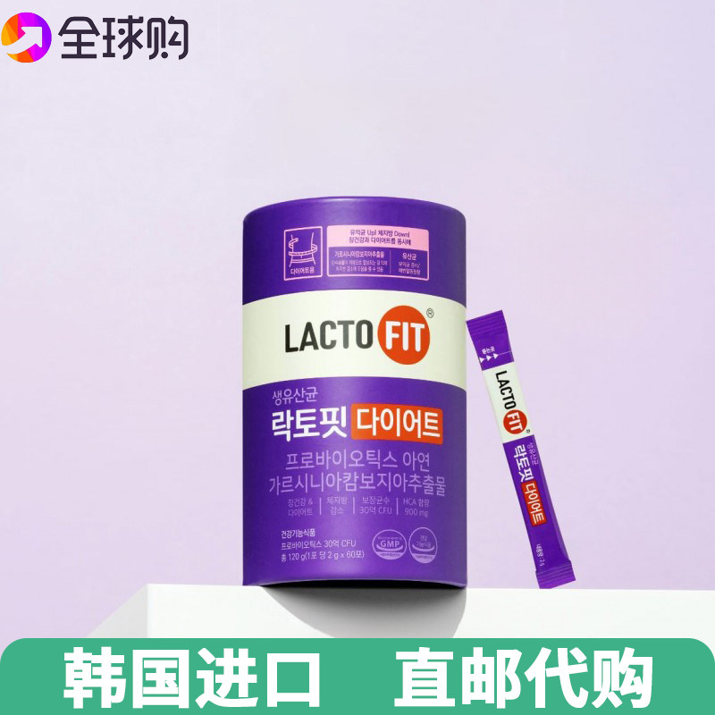 【韩国直邮】益生菌大人调理肠胃