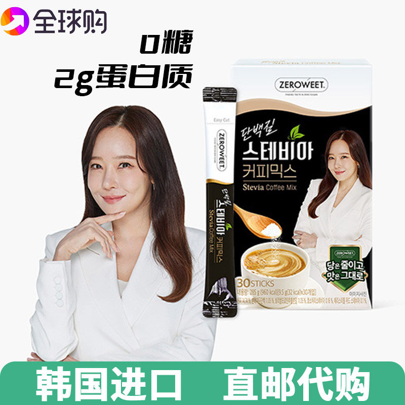 【韩国直邮】蛋白质咖啡0糖补充能量9.5g 30袋/盒