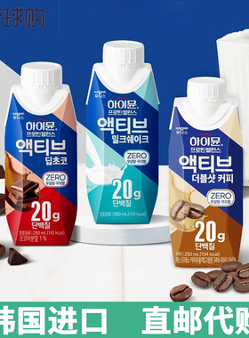 韩国ILDONG日东蛋白质饮料零糖低脂低卡代餐健身运动训练补充