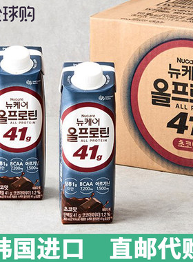 【韩国直邮】41g高蛋白质饮料