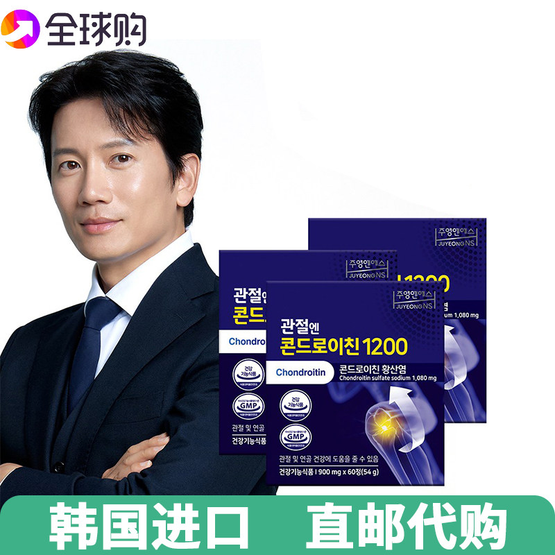 【韩国直邮】chondroitin氨基葡萄糖软骨素钙片900mg*60粒