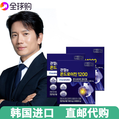 改善疼痛护膝关节软骨素