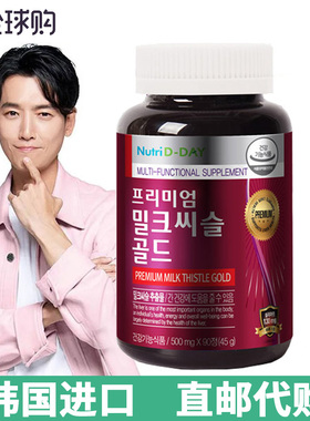 韩国NutriD-Day奶蓟草肝宝片维生素矿物质熬夜喝酒无添加90粒/盒