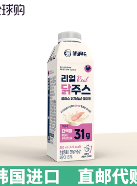 韩国鸡胸肉蛋白奶昔鸡汁饮PLUS营养配方动植物复合蛋白280ml18瓶