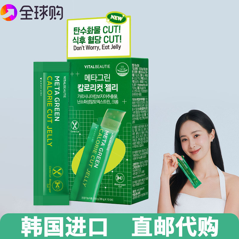 爱茉莉绿茶片阻断果冻阻糖阻碳水