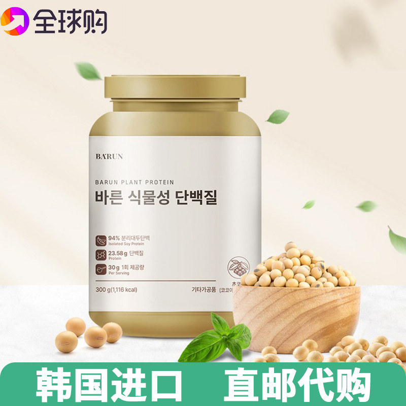 【韩国直邮】植物蛋白粉轻负担