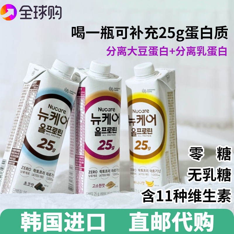 【韩国直邮】纽凯尔高蛋白饮料