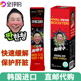 解酒饮料 申东烨 活醒水韩国解酒药醒酒神器提高酒量缓解宿醉