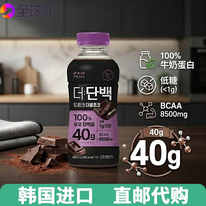 韩国进口蛋白饮料液体蛋白低糖低卡代餐高蛋白饮增肌健身