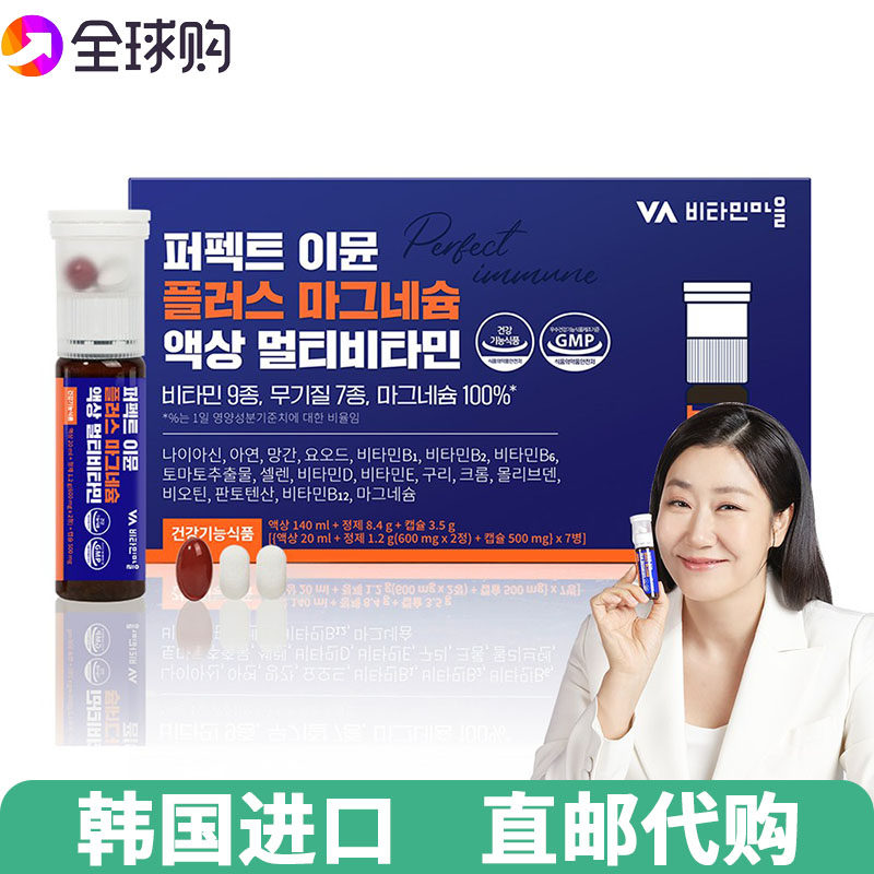 维生素系列复合维生素提高免疫力