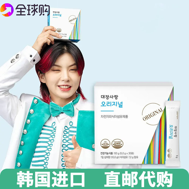 韩国Migung美宫365爱肠道膳食纤维粉车前子壳粉酵素代餐帮助排便