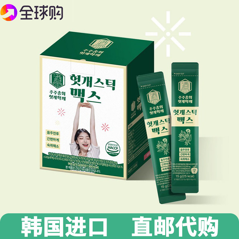 韩国宿醉解酒果冻枳椇子奶蓟草醒酒护旰解酒神器缓解宿醉15g*60条
