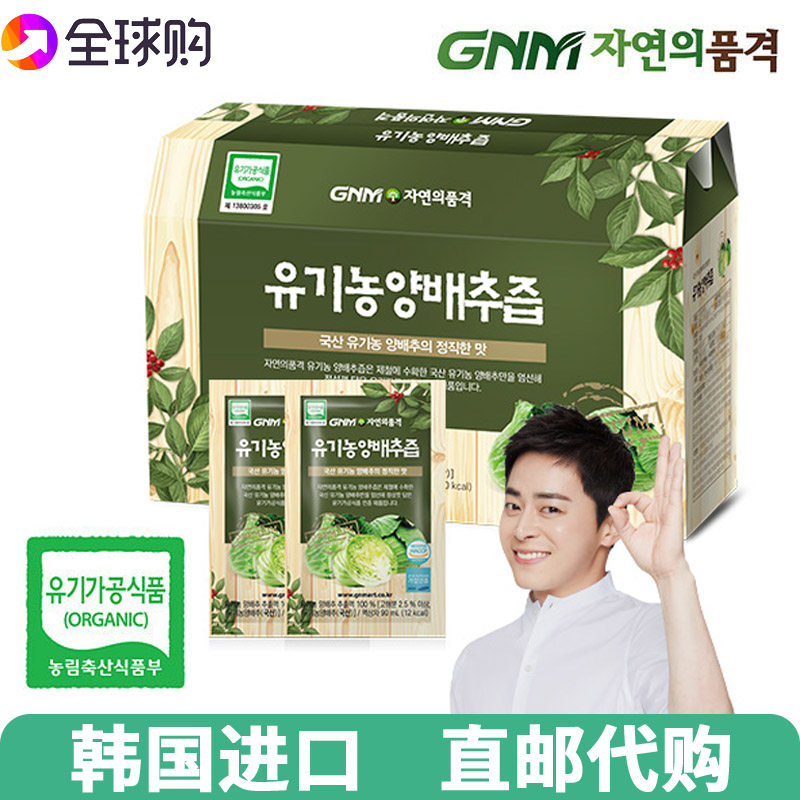 洋白菜西兰花汁膳食纤维直饮