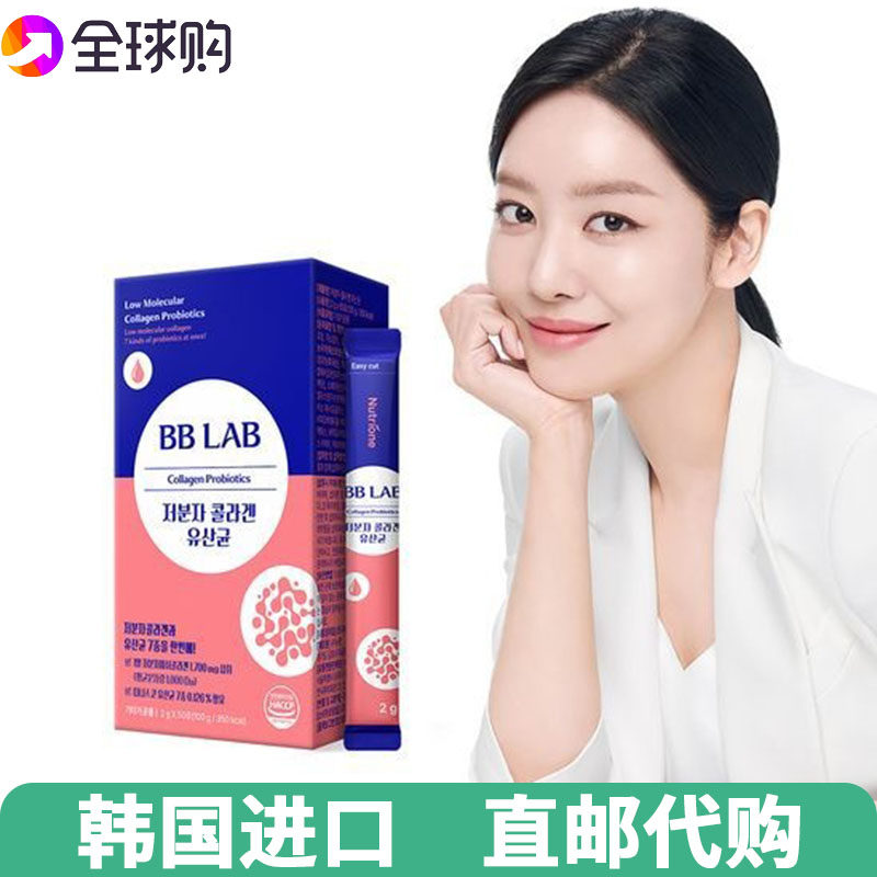 【韩国直邮】BBLAB胶原蛋益生菌