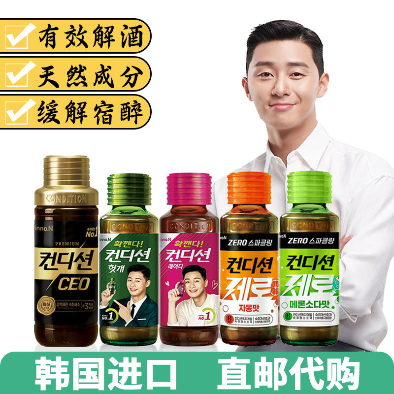 【韩国直邮】肯迪醒解酒神器