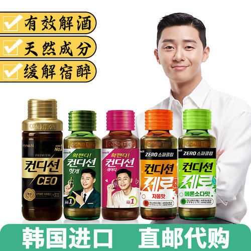 【韩国直邮】肯迪醒解酒神器
