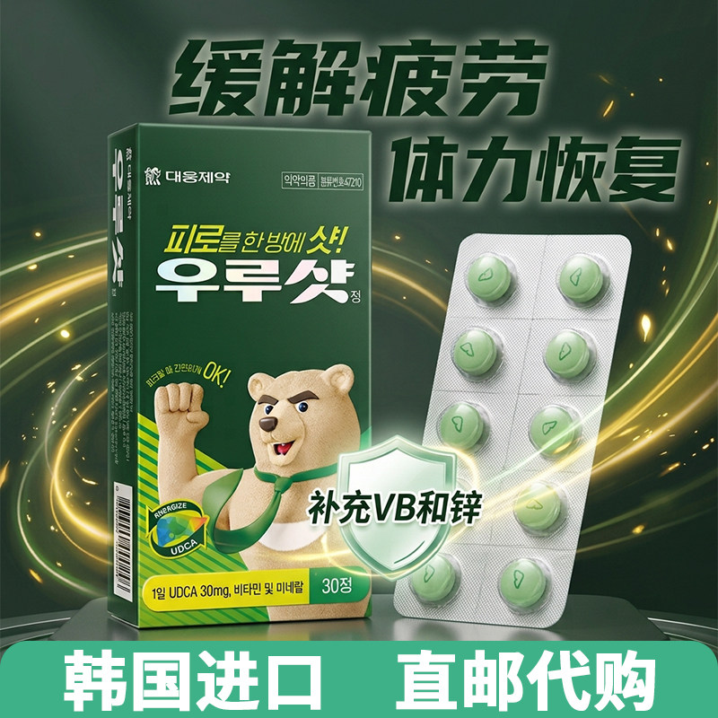 酒后肝健康缓解P劳综合维生素