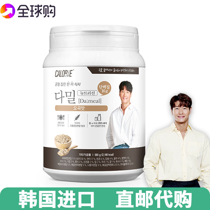韩国calobye营养代餐粉低脂低卡无糖五谷粗粮味蛋白奶昔560g