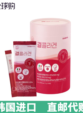 【韩国直邮】庆南莱檬Lemona低分子鱼胶原蛋白维生素C美颜VC粉