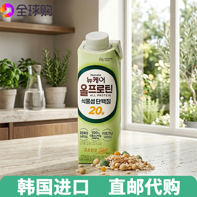 韩国DaesangWelllife蛋白饮料低卡代餐植物蛋白动后补充增肌健身