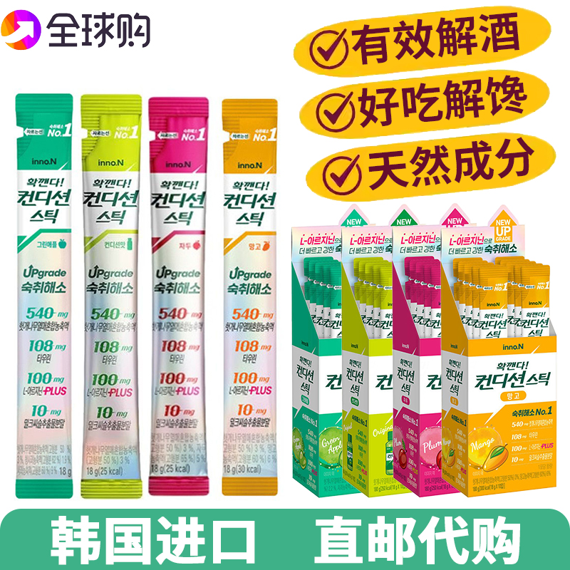 韓國inno.N樸宰范肯迪醒解酒果凍枳椇子醒酒護肝解酒神器緩解宿醉