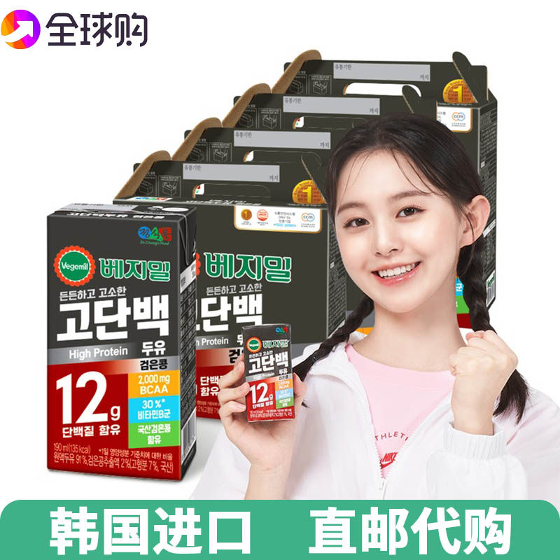 Vegemil高蛋白黑豆奶维生素B