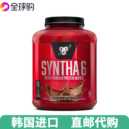 BSN巧克力奶昔蛋白粉2.27kg