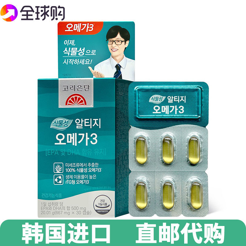 深海鱼油软胶囊668mg*30粒装