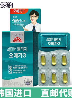 【韩国直邮】高丽银丹rTG深海鱼油omega3胶囊中老年EPADHA30粒装