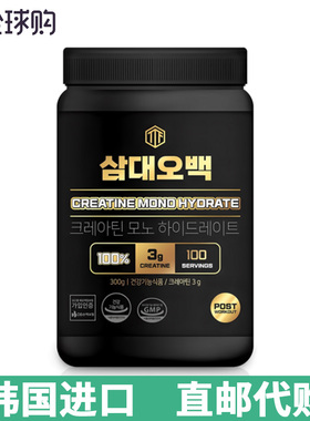 韩国CREATINE白肌酸一水合物运动营养补充提升力量耐力300g