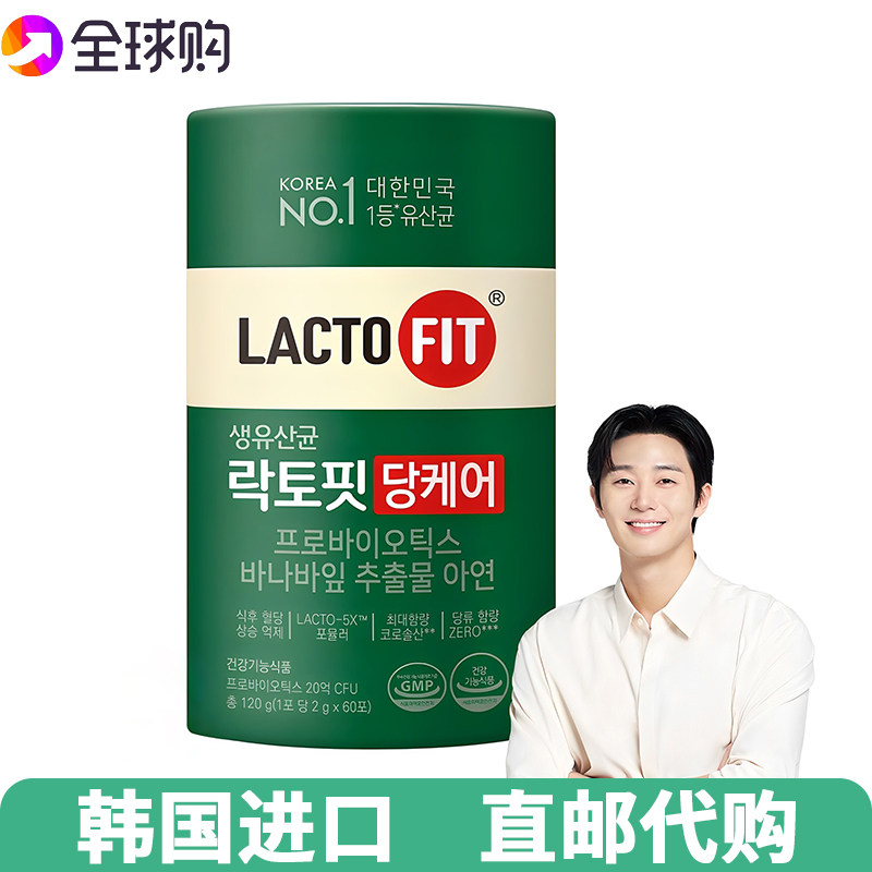 【韩国直邮】钟根堂血糖护理益生菌香蕉叶提取物控tang管理60包