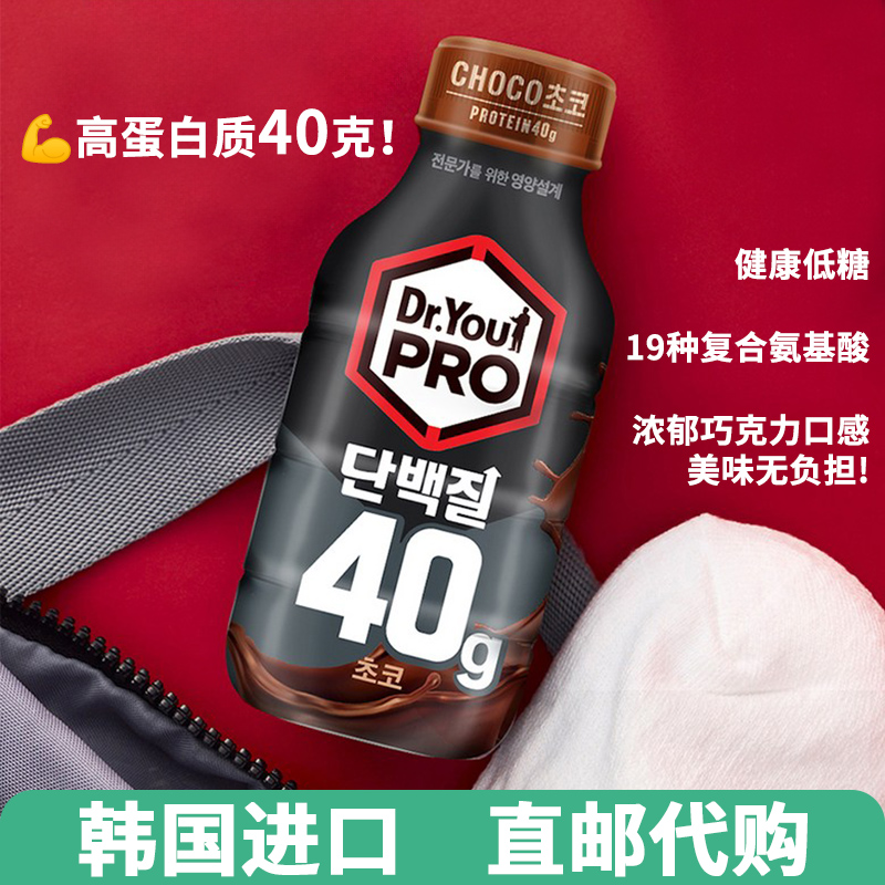 【韓國直郵】分離乳清高蛋白飲料