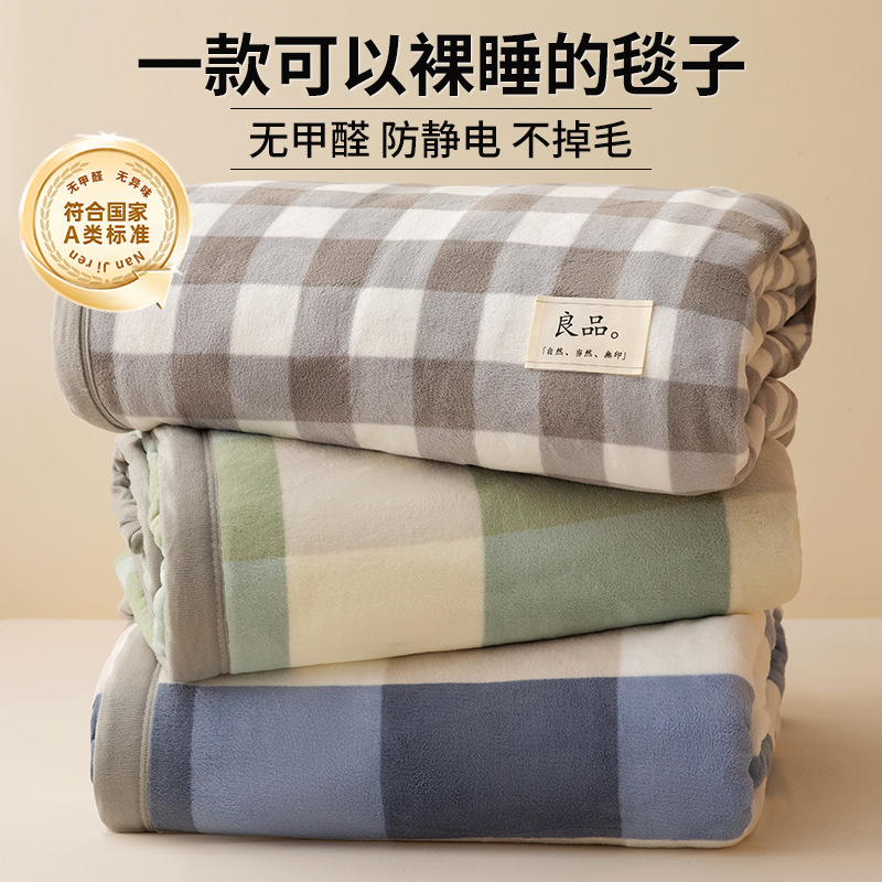 无注册商标冬季加厚牛奶绒毛毯