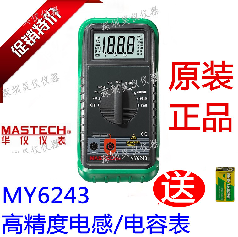 MASTECH Huayi MY6243 high-precision portable number inductance Capacitance Meter LCR Tablein the Hardware/Tool , Instrumentation , Plating capacitance meter  category - from Buy2taobao.com to provide professional Taobao agent buy service