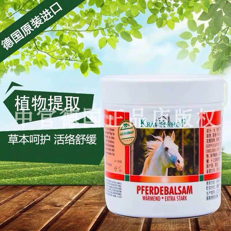 马粟乐按摩凝胶德国官方旗舰店