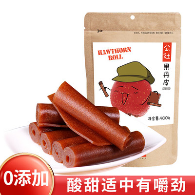 果丹皮老式山楂卷山楂糕片