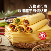 沂蒙公社山东煎饼手工杂粮纯宗桃正临沂黄小米大煎饼400g 2袋1袋