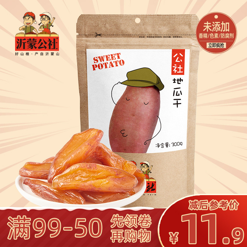【99-50】沂蒙公社地瓜干山东特产农家自制红薯干薯类制品300g*1