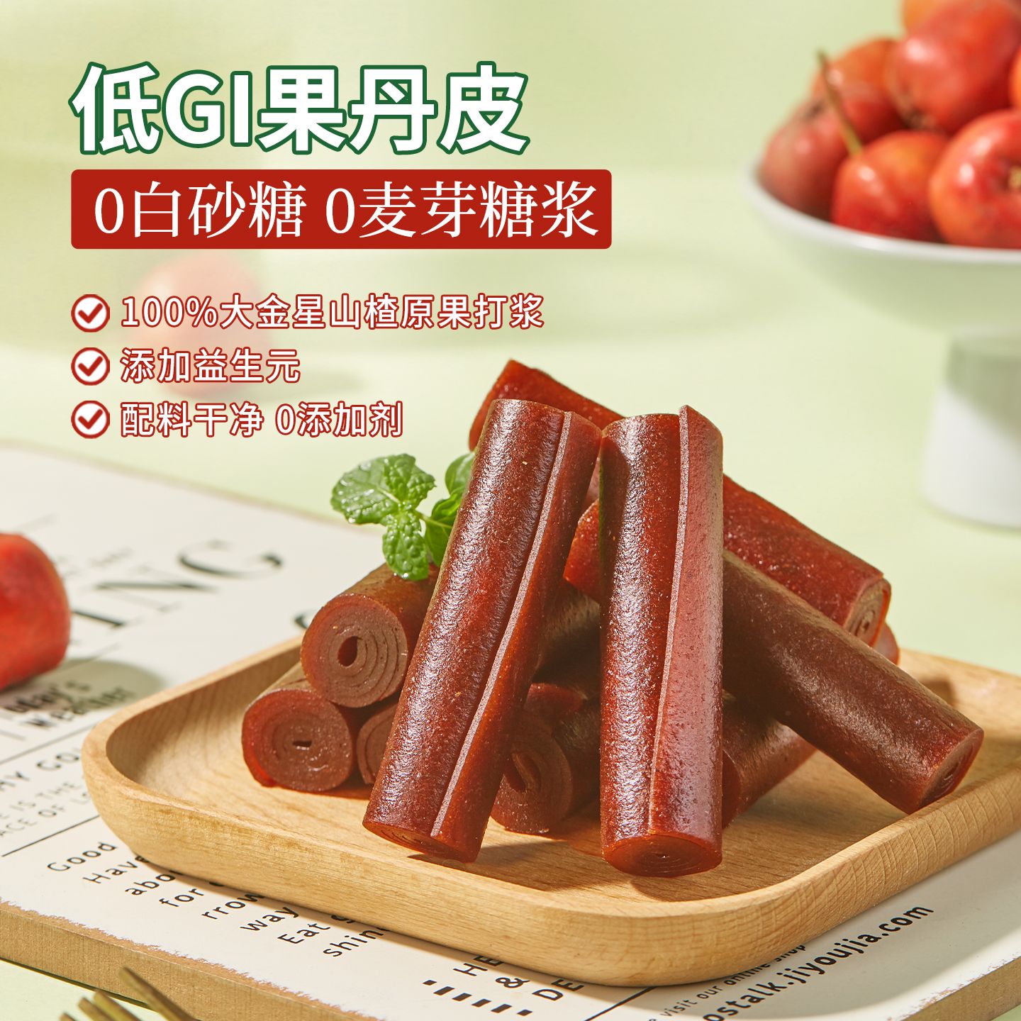 沂蒙公社低GI慢升糖果丹皮友无糖精山楂零食独立包无添加鲜果500g