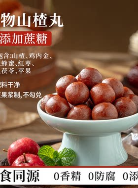 六物山楂丸官方旗舰店