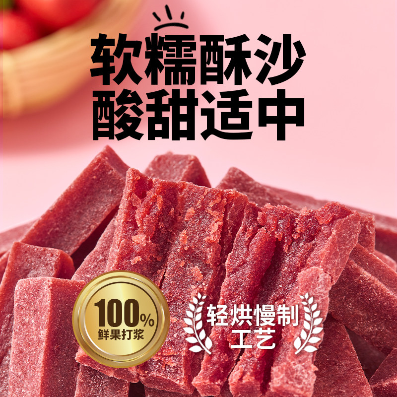 沂蒙公社桑葚山楂条280gx4袋儿童纯山东特产添加天然鲜山楂无糖精