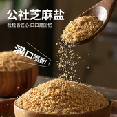 沂蒙公社芝麻盐咸味农家自制纯灌装 现磨手工即食调味品芝麻220g