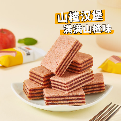 沂蒙公社山楂汉堡包夹心散装