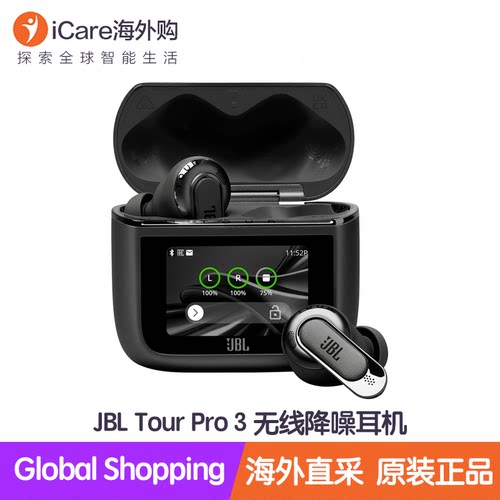 JBLTourPro3降噪蓝牙耳机